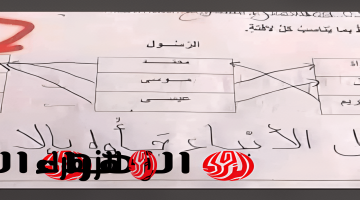 “طالب دمع عيون المدرسين.. إجابة طالب في الامتحان تفاجئ المدرسين وتثير الجدل على مواقع التواصل