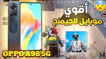 هيشغل ببجي طلقة.. مواصفات وسعر هاتف Oppo A98 5G ببطارية قوية وسعر يناسب الجميع