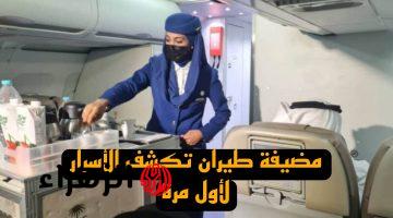 ” زعلت الكل من كلامها “.. مضيفة طيران تثير الجدل بالمملكة وتصدم الجميع بتصريحاتها حول ما يحدث معهم على متن طائرات الخطوط الجوية السعودية .. مش هتصدق قالت إيه !!!