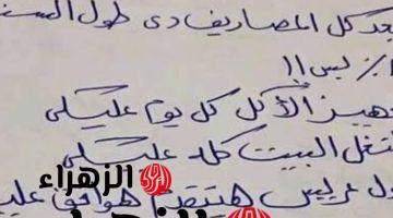 ” قلب الدنيا برسالته ” .. رد فعل صادم من الأب لبنته بعد ظهور نتيجة الثانوية العامة .. جالها حالة نفسية بسببه !!!