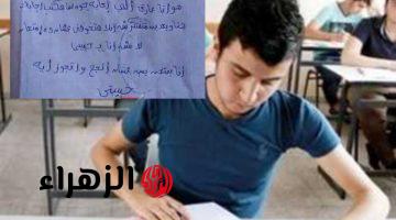 ” صدم الجميع بإجابته ” .. طالب يجيب على سؤال في ورقة الإمتحان بطريقة أثارت دهشة الجميع | المصحح في حالة ذهول من أمره .. مش هتصدق كتب إيه !!!