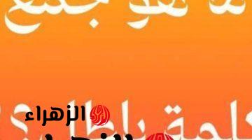 “5% بس اللي عرفوا يحلوها” .. ماهو جمع كلمة ” باطل ” في اللغة العربية التي عجز عن حلها خبراء اللغة نفسهم .. أبكت ملايين الطلاب !!!