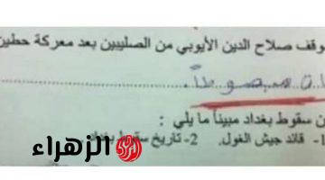 ” كلمة صدمة قليلة على ال كتبه ” .. إجابة طالب فى امتحان التاريخ أغضبت جميع المعلمين وأنهت مسيرته التعليمية .. مش هتصدق كتب إيه !!!