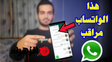 «خلي بالك انت متراقب».. ظهور هذه العلامات على حسابك تعني أن هناك من يتجسس عليك ويعرف كل أسرارك