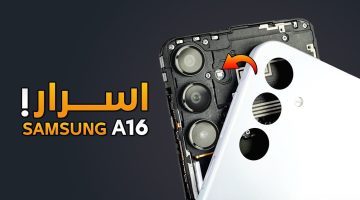 هتشتريه وأنت مغمض.. سعر ومواصفات Galaxy A16 الأكثر طلباً.. أرخص هاتف 5G من سامسونج