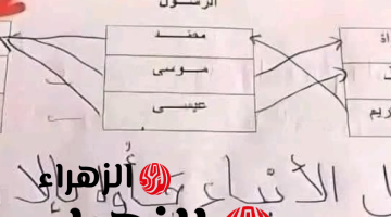 “ربنا يحفظه لأهله”.. إجابة طالب في امتحان تفاجئ المدرسين وتثير الجدل على مواقع التواصل