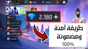 “+1600 جوهرة مجانية” شحن جواهر فري فاير بطريقة آمنة وسهلة عبر موقع Shop2game الرسمي