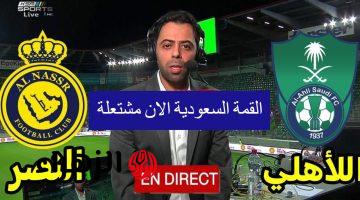 مواجهة نارية.. مباراة الاهلي والنصر اليوم في دوري روشن السعودي 2025