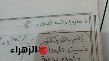 “مصر كلها بتتكلم عنه”…أغرب إجابة لطالب في الامتحانات جعلت دكتور المادة يدخل في خالة هيسترية | مستحيل حد يكتب كدة