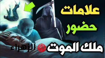 طبيب يرى ملك الموت أكثر من مرة في غرفة العمليات| شاهد