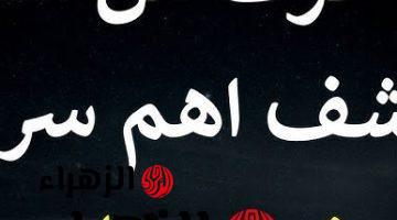 ”طباعك كلها هتبقا علي الملاء”.. كيف تعرف شخصيتك من خلال أول حرف في إسمك خش شوف!! هتتفاجئ لما تعرف !!!