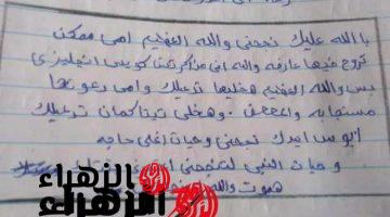 مستحيل تكون في وعيها … طالبة تترك رسالة خطيرة لمدرسها في ورقة الإمتحان مثيرة للجدل وصادمة بكل المقاييس .. مش هتصدق كتبت اي؟