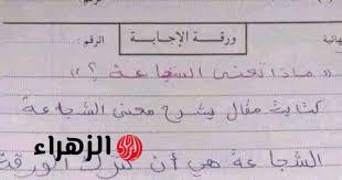 “إزاي جاله قلب يكتب كدة “…أغرب إجابة من طالب في الأمتحان جعلته في مهب الرياح | رد فعل المصحح صدمة ؟