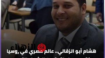 “يستهاهل جائزة نوبل”… عالم مصري يصل لعالمية ابتكر اختراع اقوى من القنبله النوويه … اعرف قصته!!