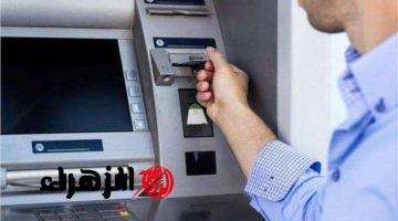 “هترجعلك وانت مكانك لسه”… أسهل واسرع طريقة لإسترجاع الفيزا عند سحبها من ماكينة الصرف الالي ATM| هتقول ياريتني كنت عرفتها من زمان!!