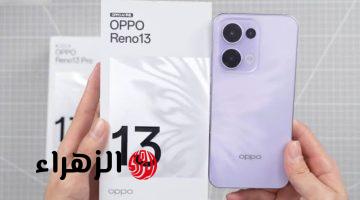 “بينافس الأيفون”.. مميزات هاتف Oppo Reno 13 والسعر الرسمي.. هاتف بذكاء الأصطناعي!