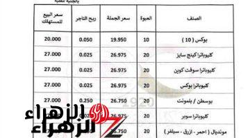 “ضربة قاضية للمدخنين!”… الشرقية للدخان تعلن أسعار السجائر اليوم الاحد 23 فبراير 2025.. تعرف عليها!