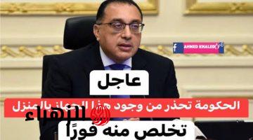 “خد بالك علشان مترجعش تعيط”.. أجهزة كهربائية قد تكلفك غرامة 100 ألف جنيه وحبس.. الكلام بجد!!