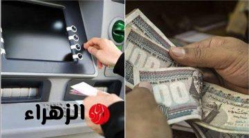 “علشان ميتنصبش عليك وتقعد جمبها تعيط!!”.. خدعة خطيرة لسحب أموالك من الـ ATM دون أن تشعر!!.. طريقة ذكية للحماية وتجنب رسوم السحب!!