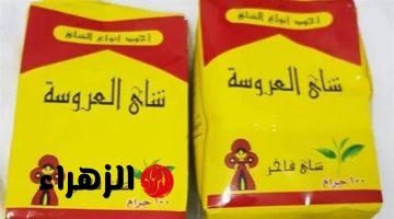 «متخليش حد يضحك عليك!»… هذه العلامات لو ظهرت على كوب الشاي اعرف أنه مغشوش .. إزاي تفرق بين الأصلي والمغشوش… طريقة ولا في الاحلام؟