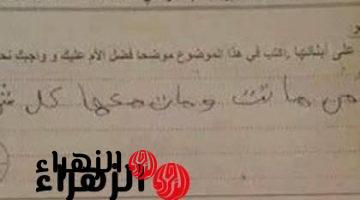 “إجابة طالب قلبت مصر كلها”..اجابة طالب على سؤال بالمتحان تثير الجدل على مواقع التواصل الاجتماعي | المصحح ترك المهنة بسببه