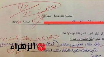 “هيا دي الطلاب ولا بلاش”.. اجابه عبقريه من طالب في إحدى امتحانات اللغه العربيه تبكي الملايين!!.. مش هتصدق قال ايه!!