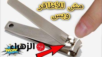 “فاكرها بس للضوافر يبقى فاتك كتير من الحكاية!!”…. 7 استخدامات عبقرية هتوفر عليك وقت وفلوس!!