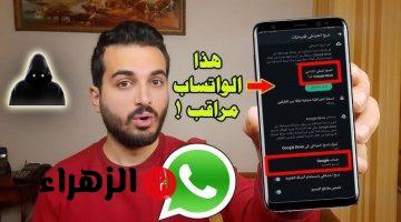 “كارثة في موبايلك بتهدد خصوصيتك!!”.. علامات صادمة تؤكد أن هاتفك مخترق وهناك من يتجسس عليك!!.. اكتشفها قبل فوات الأوان!!