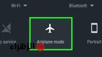 «شغلها دلوقتي وهتتفاجئ بالنتيجة».. خاصية خفية في وضع “الطيران” تحميك من المخاطر وتطيل عمر البطارية!!.. مفاجأة مذهلة ستغير استخدامك للهاتف!!