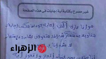 «دي مش دماغ طبيعية».. إجابة طالب جامعي في ورقة الامتحان تثير جدلا كبيرا ويحول للطب النفسي | مستحيل عقلك يستوعبه