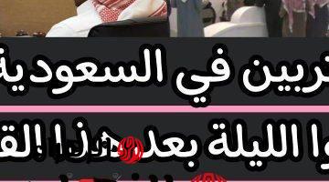 “خراب بيوت”.. المغتربين في السعودية لن ينامو الليلة بعد هذا القرار الجديد 2024