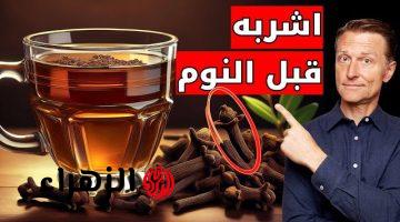 “فكرة بمليون جنيه” … اشرب ماء القرنفل قبل النوم وراقب ما يحدث لجسمك!