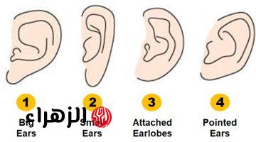 الفضايح هتبقى للركب .. هل تعلم أن شكل أذنيك تكشف الكثير عن أسرار شخصيتك الحقيقية التي تخفيها؟؟ اختبار يفضح أي شخصية