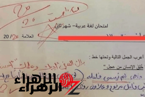 ابكي المعلمين وصدمهم .. إجابة غريبة لأحد الطلاب في امتحان اللغة العربية جعلت الجميع في حالة من الذهول.. مش هتصدق ايه اللي كتبه..!!