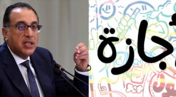 العيد الأحد ولا الإثنين؟.. مفاجأة بشأن عدد أيام إجازة عيد الفطر 2025 لموظفي القطاع الخاص والحكومي