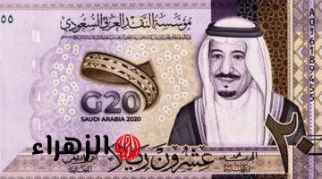 “بآخر تحديث”.. سعر الريال السعودي اليوم أمام الجنيه المصري الثلاثاء 25-2-2025 في البنوك والسوق السوداء – كم سجلت عملة المملكة بختام التعاملات؟