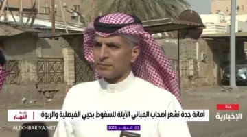 بالفيديو: أمانة جدة تكشف عن المهلة المحددة لإزالة المباني المخالفة في حي الفيصلية و الربوة.. وتوضح الإجراء في حال لم تتم الإزالة خلال المدة المحددة