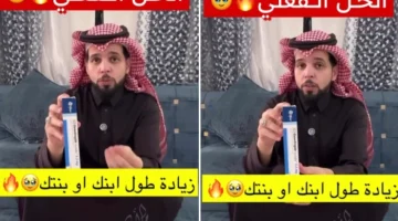 بالفيديو: صانع محتوى يكشف فوائد حقن “سوماتروبين” لزيادة نمو طول الأطفال.. ويوضح طريقة صرفها