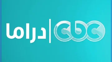 إلحق نزلها ببلاش.. تردد قناة CBC الجديد 2025 علي الاقمار الصناعية لمتابعة إجمل مسلسلات رمضان