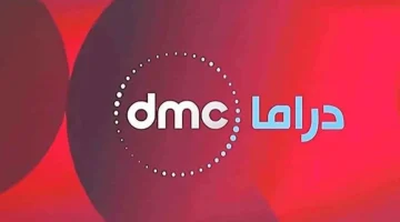 اضبطها الأن ببلاش.. تردد قناة DMC دراما لمتابعة مسلسلات رمضان 2025 وقائمة المسلسلات التي تعرض عليها