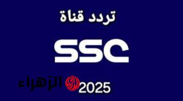 كل ما تحتاج معرفته عن تردد قناة SSC الناقلة لمباراة الاهلي والنصر في الدوري السعودي