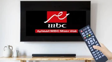 ثبتها الأن وتابع مسلسلات رمضان ببلاش .. تردد قناة mbc لمتابعة مسلسلات رمضان 2025 ام بي سي مصر علي الأقمار المختلفة