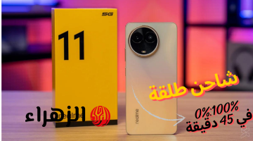 سعر ومواصفات Realme 11 5G المميز بشحن طلقة وأداء سريع وسعر مفاجأة!!