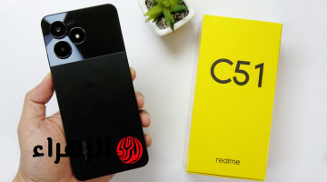 أكتشف سعر ومواصفات Realme C51 منافس الهواتف الاقتصادية بأدائه وتصميمه الابداعي!!