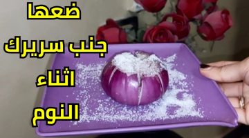 شابو لصاحبه الفكرة.. ضع معلقة سكر علي البصلة جنب سريرك أثناء النوم وراقب ماذا يحدث.. ستذهل من النتيحة