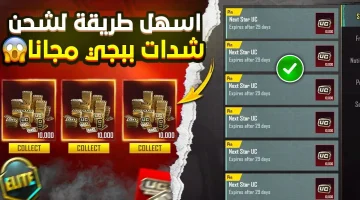 “استلم في حسابك 6000 شدة + 2100 مجانية” طريقة شحن شدات ببجي عن طريق الأيدي PUBG Mobile عبر موقع ميداس باي بطريقة آمنة