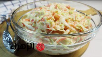 طريقة عمل سلطة الكول سلو بأسرار تتبيلة كنتاكي الأصلية KFC Coleslaw