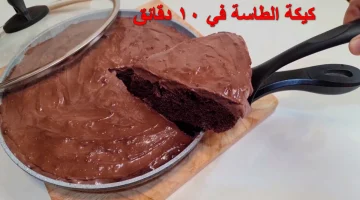 طريقة تحضير كيكة الطاسة السريعة من غير فرن .. طعمها لا مثيل له !!