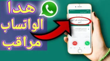 خرااب بيوت مستعجل.. احذر من ظهور هذه العلامات على الواتساب تعني أنه هناك تجسس علي هاتفك!!