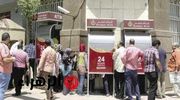 قبل صرف مرتبات شهر فبراير بساعات هيتخصم من مرتبك كام .. ننشر رسوم السحب من ماكينات ATM في 12 بنكًا كم سيأخذ البنك عند سحب المرتبات؟